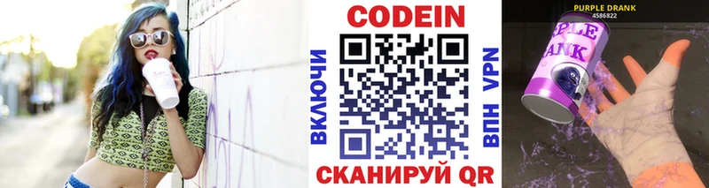 Codein Purple Drank  закладка  Шенкурск 