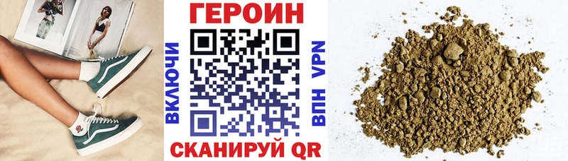 хочу   Шенкурск  ГЕРОИН Heroin 