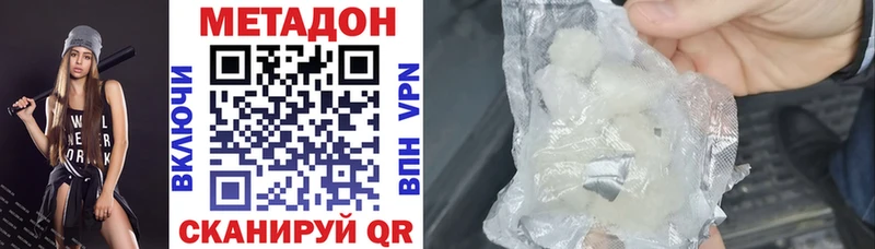МЕГА как войти  Шенкурск  МЕТАДОН кристалл 